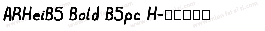 ARHeiB5 Bold B5pc H字体转换